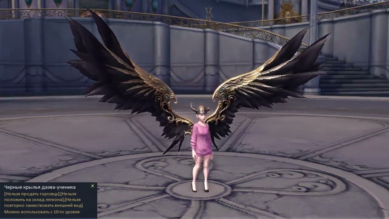 AionRevenantRU - Крылья даэва ученика Прозрачный наряд Свитер Шлем викинга Цепные клинки палача(2.8)