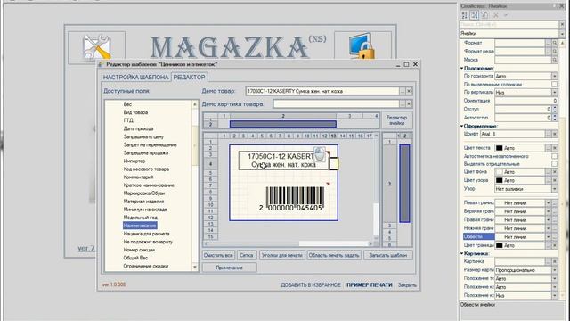 Как создать ценник, этикетку на свой товар смотреть онлайн