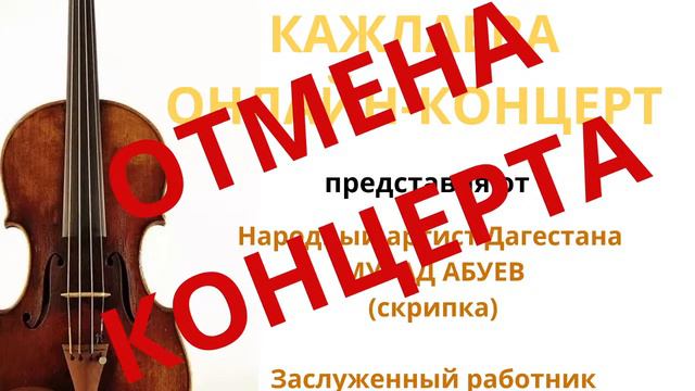 Областной методический семинар "Оркестровые струнные инструменты" смотреть онлайн
