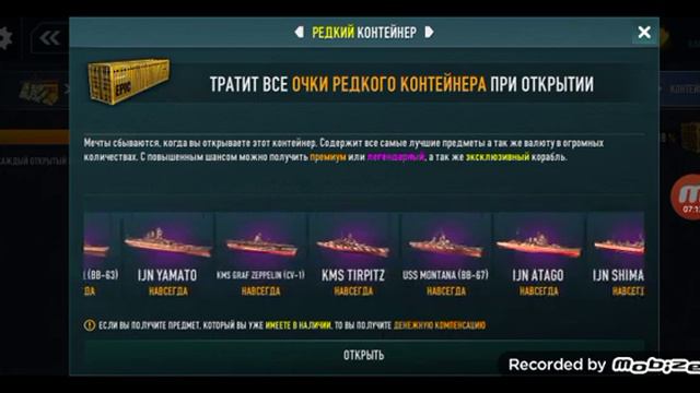 Как быстро фармить золото в Battle of Warships. смотреть онлайн