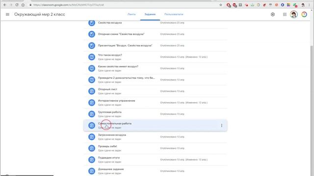 Шаг 1. Образовательный контент в Google Classroom смотреть онлайн