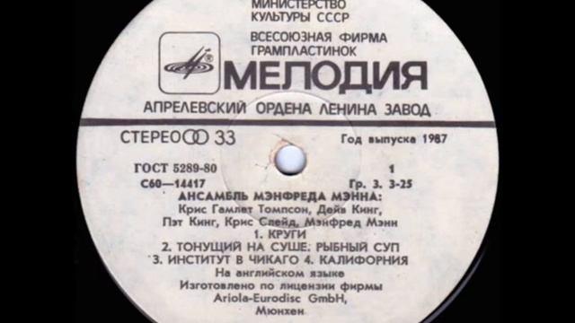 Ансамбль Мэнфреда Мэнна (сторона 1) Lp смотреть онлайн