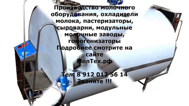 сыроварня пастеризатор молзавод пастеризатор молока цена пастеризатор молока 200 литров цена смотреть онлайн