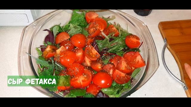 ИТАЛЬЯНСКИЙ САЛАТНЫЙ МИКС НА НОВЫЙ ГОД/ЛЕГКО,ВКУСНО, ПРОСТО/НОВОГОДНИЕ САЛАТЫ/ФЕТАКСА смотреть онлайн
