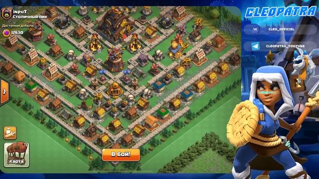 САМАЯ ЛЁГКАЯ АРМИЯ В СТОЛИЦЕ КЛАНА КЛЕШ ОФ КЛЕНС | КЛЕО CLASH OF CLANS смотреть онлайн