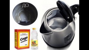 Как очистить чайник от накипи при помощи подручных средств)) 5 простых способов...