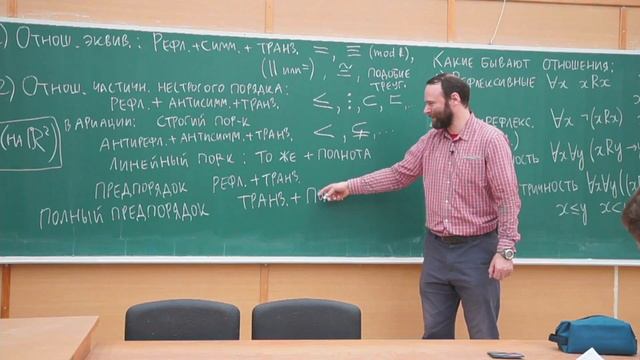 ОКТЧ 4. Предикаты. Отношения. смотреть онлайн