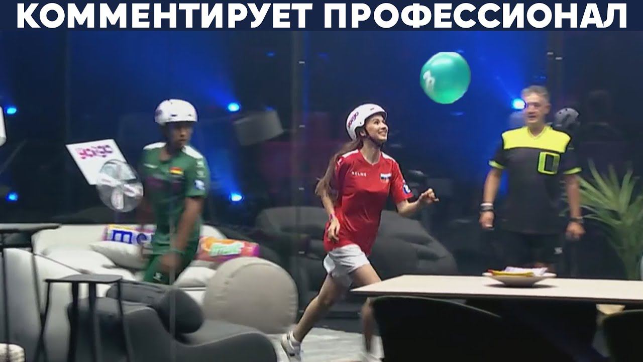 ПОДКИДЫВАНИЕ ШАРИКОВ ЧЕМПИОНАТ МИРА (РОССИЯ ПРОТИВ БОЛИВИИ) смотреть онлайн