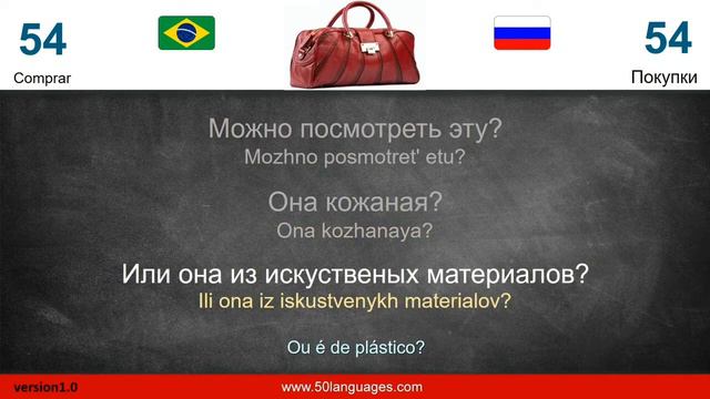Curso de Russo | Aula 54: Comprar смотреть онлайн