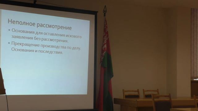Неполное рассмотрение дела смотреть онлайн