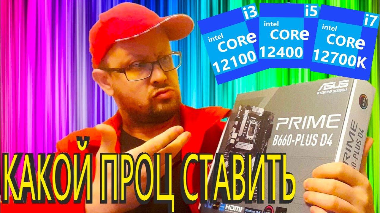 ASUS PRIME B660-PLUS D4 Материнская плата