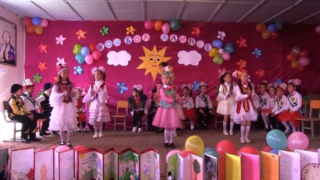 Алай району Конур- Добо айыл окмоту № 23 Мамат Ташиев орто мектеби "АЛИППЕ" майрам смотреть онлайн