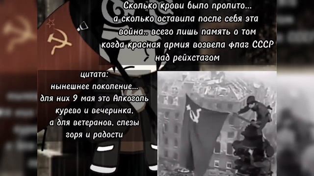 9 мая 1945г. |флаг СССР над Рейхстагом| смотреть онлайн