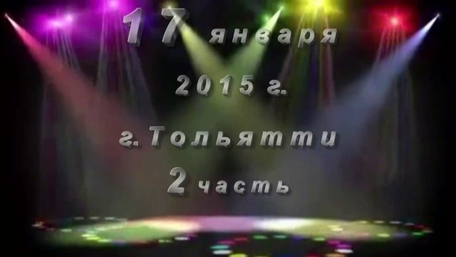 Бои без правил. Пятка - Удачная. В "Нашем кафе" 17 янв. 2015 г. Тольятти смотреть онлайн