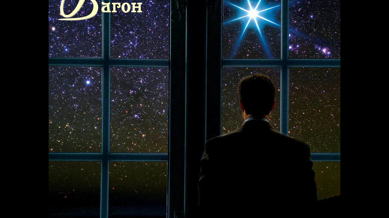 Рождественский сингл музпроекта 