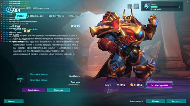 Paladins Очень Интересная игра )
