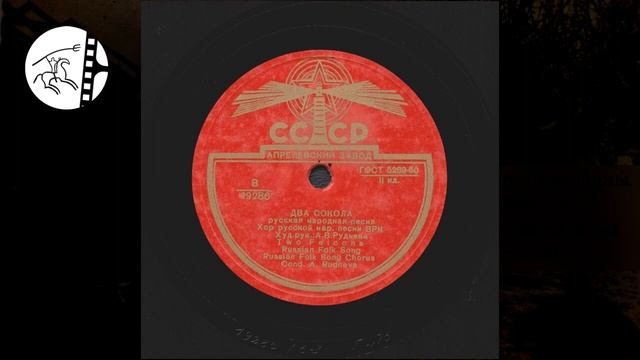 «Два сокола» - советская песня о Ленине и Сталине 1936 год. Ретро песня СССР. Кинохроника, ретро смотреть онлайн