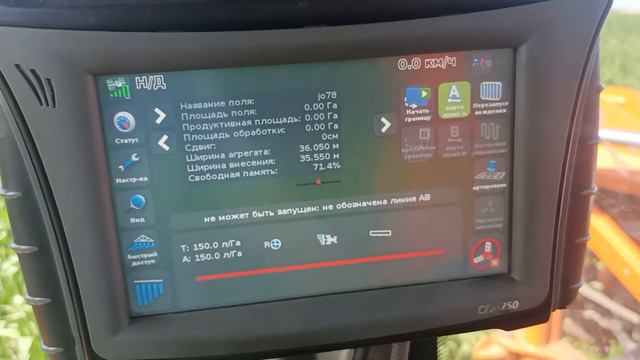 Jacto. Настройка Trimbl 750.