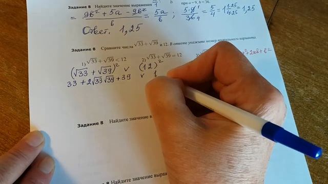 ОГЭ, математика, № 8. смотреть онлайн