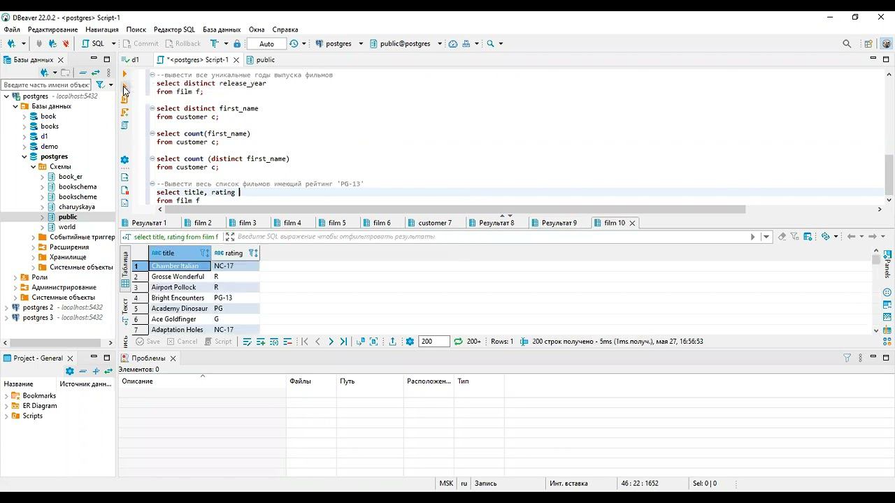 SQL_1.2_ЦЗН смотреть онлайн