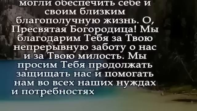 † ВСЕГО 50 СЕКУНД! Включи молитву и ЁМАЁ! Это надо видеть! Богородица совершит чудо на глазах твоих смотреть онлайн