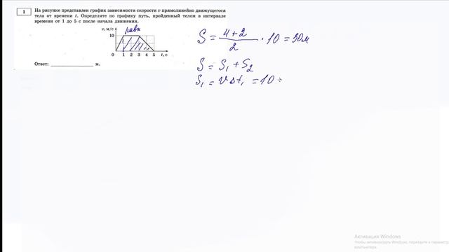 1 задание 3 варианта ЕГЭ 2020 по физике М.Ю. Демидовой (30 вариантов) смотреть онлайн