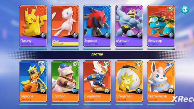 Pokemon unite играю за Мью смотреть онлайн