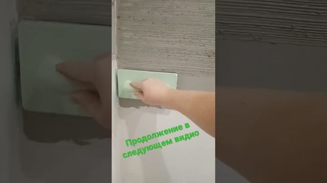 Штукатурка 1000 линий смотреть онлайн