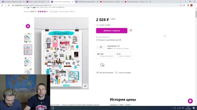 Разбор ваших магазинов на Ozon. Техпартнёрство. Продажи на маркетплейсах. Озон. Вебинар 25.04.2022 смотреть онлайн