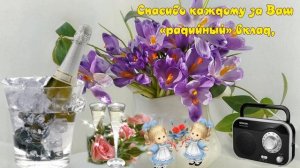 С Днем Радио! Красивые поздравления в праздник день радио! Видео открытка!