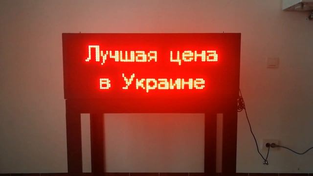 Бегущая строка. Scrolling LED Display. Best quality смотреть онлайн