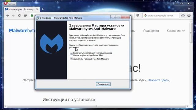 Malwarebytes Anti-Malware 2016 (Скачивание, Установка, Общая информация, Первый запуск) смотреть онлайн