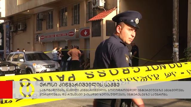 კიწმარიშვილი გარდაცვალებამდე რუსთავი 2-ით ხელისუფლების დაინტერესებაზე საუბრობდა смотреть онлайн