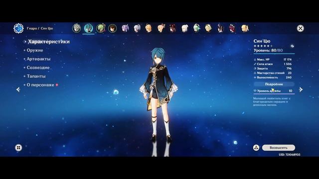 ХАЙТАМ АРХОНТ АРБУЗОВ | Геншин Импакт смотреть онлайн