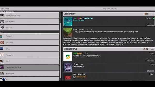 КАК ПОМЕНЯТЬ КУРСОР НА ГЕЙМПАДЕ В МКПЕ 1.16+!??? АДДОН КОТОРЫЙ МЕНЯЕТ КУРСОР!! смотреть онлайн