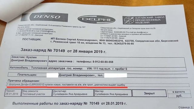 Форсунка Delphi. Заклинила, возврат. смотреть онлайн