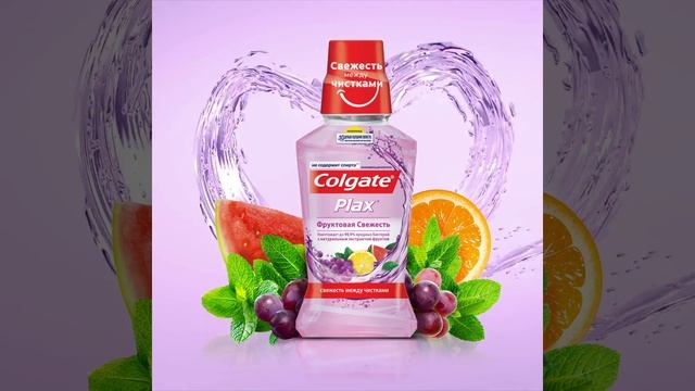 COLGATE Plax Фруктовая Свежесть ополаскиватель для полости рта, 250 мл TH03093A смотреть онлайн