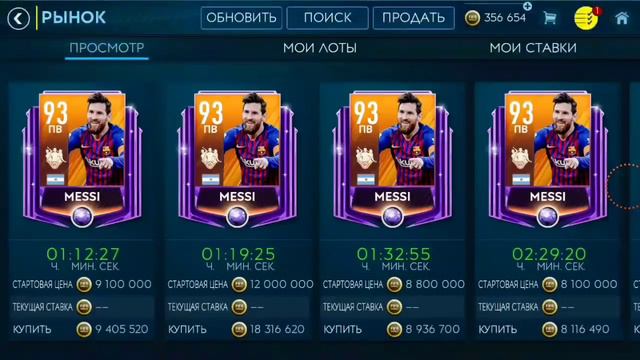 КУПИЛ МЕССИ 96 ЗА 1000 МОНЕТ!! - МОЖЕТ КАЖДЫЙ! FIFA 19 MOBILE смотреть онлайн