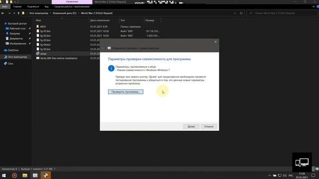 Не запускается установка игры на windows10. Nega Windows10 da o'yinni o'rnatish ishga tushmayapti? смотреть онлайн