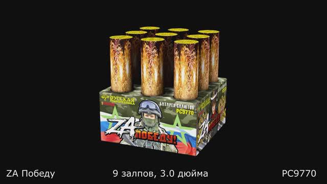 PC9770 смотреть онлайн