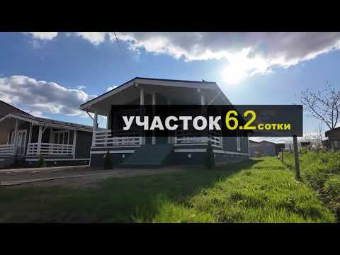 Продажа готовых домов с отделкой в д. Неготино (КП Акварель) смотреть онлайн