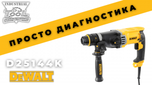 Перфоратор DeWalt D25144K-KS.