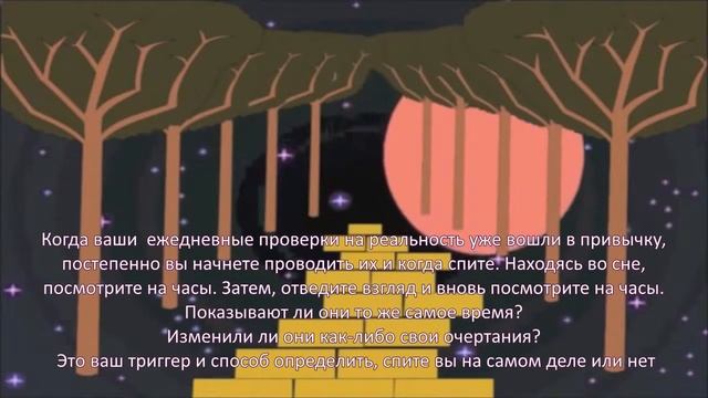 Осознанные сновидения Как управлять сном Как вызвать осознанный сон Осознанные сны(ЗЕРКАЛЬ) смотреть онлайн