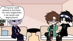 [Реакция Линча, Джона и Лемптона на себя]#gachaclub