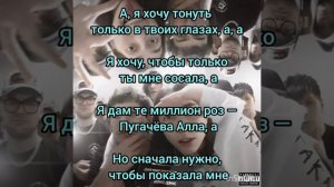 Heronwater, Bushido zho - Дай Мне Посмотреть (Текст)