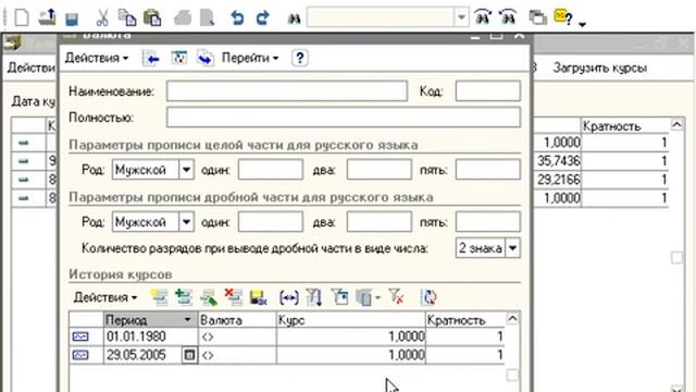 Уроки 1С 80 4-1 Справочник ВАЛЮТЫ смотреть онлайн
