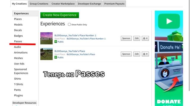 Как создать геймпасс в роблокс на телефоне или планшете? смотреть онлайн