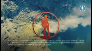 Свидетельство о регистрации (Моя планета, 2019-н.в)