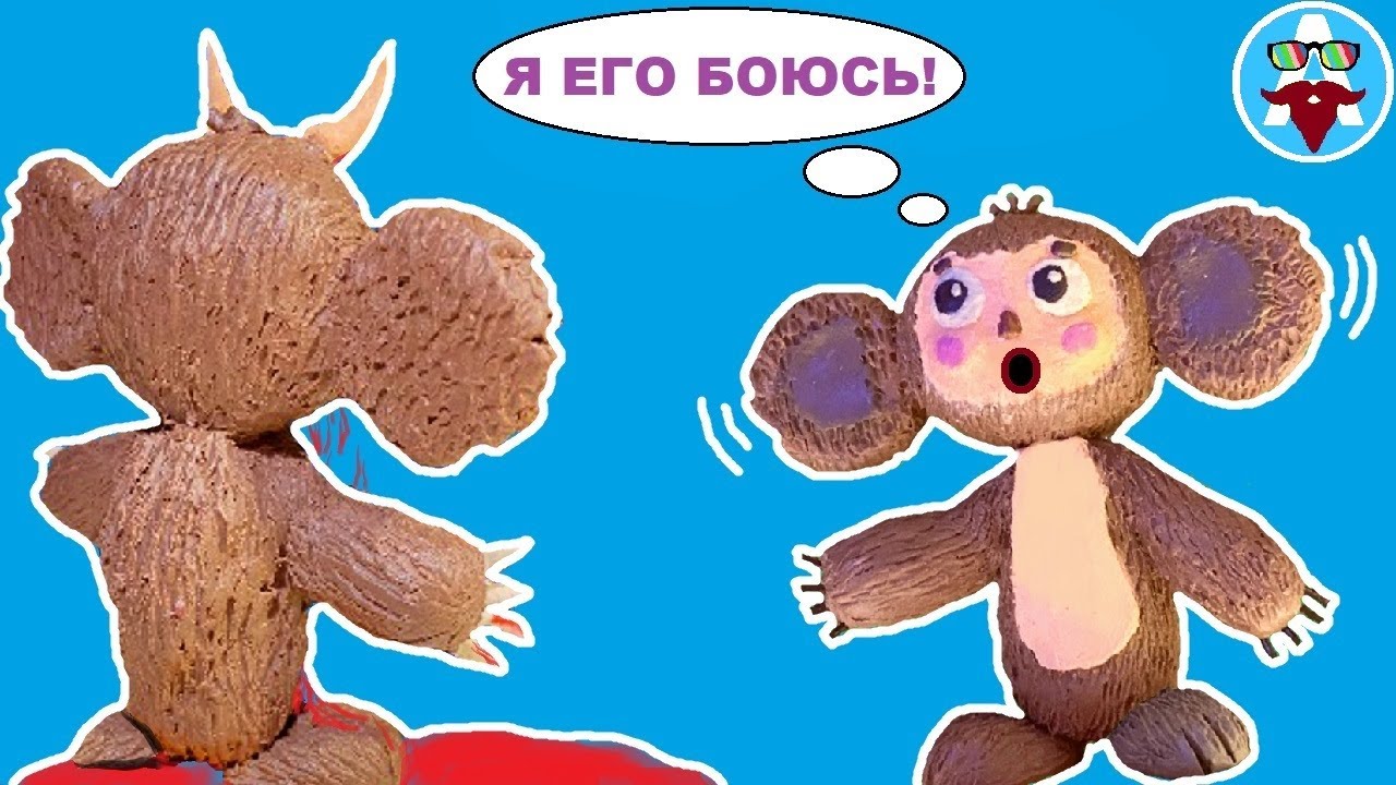 Леплю Чебурашку и ещё кого-то... из пластилина | Avipi лепка по фильму 2023 смотреть онлайн
