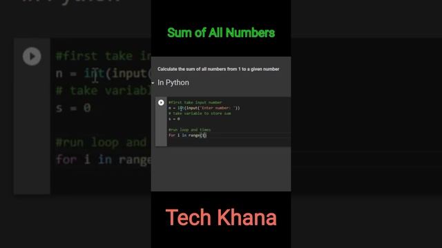 Sum Of all Numbers in #python #pythonprogramming #pythontutorial #pythoncode #pythontutorial смотреть онлайн